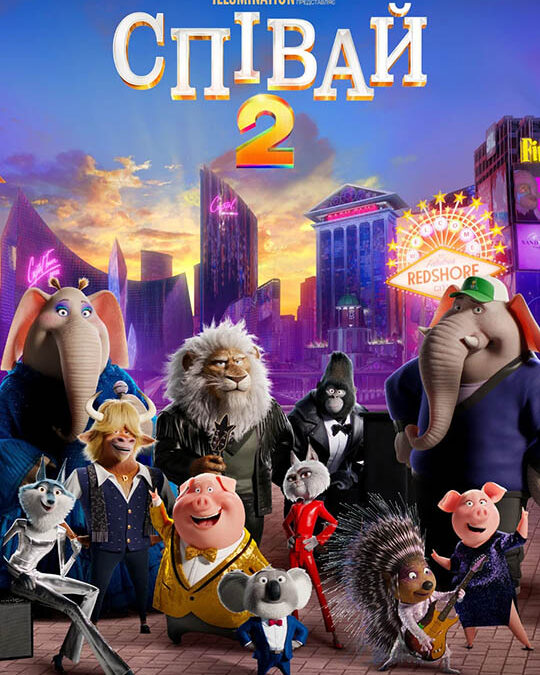 Ukrainischer Filmabend